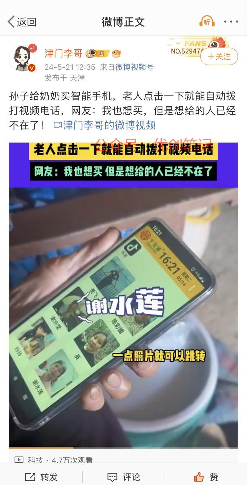 专属老人的智能手机，按…#情报-搞钱线报📢论坛-网创交流-优创圈